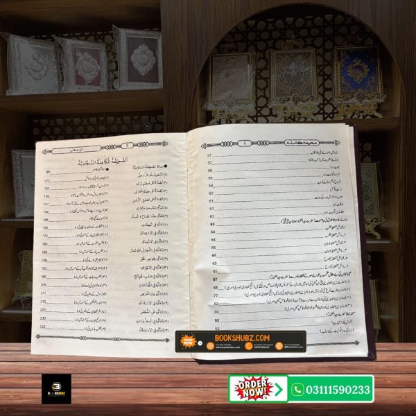 Sahifa Kamila Sahifa Sajjadiya Imam Sajjad ki Duaon Ka Majmua <br> صحیفہ کاملہ سجادیہ - Image 4