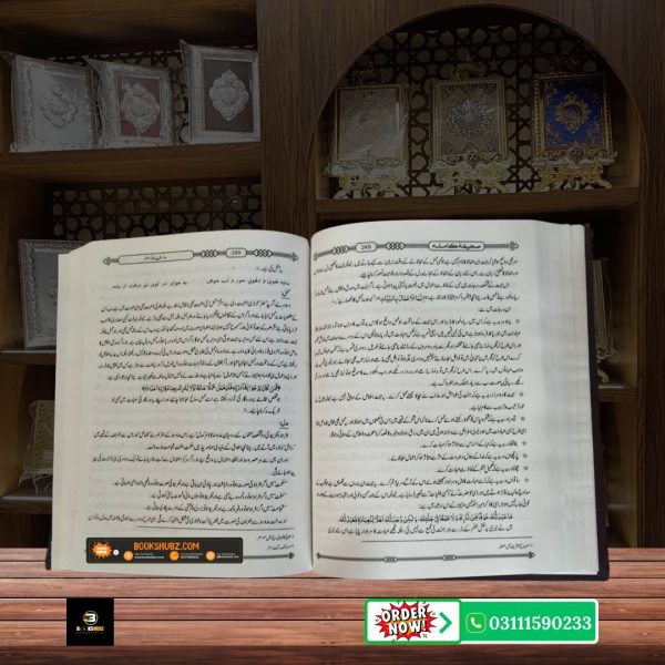 Sahifa Kamila Sahifa Sajjadiya Imam Sajjad ki Duaon Ka Majmua <br> صحیفہ کاملہ سجادیہ - Image 7