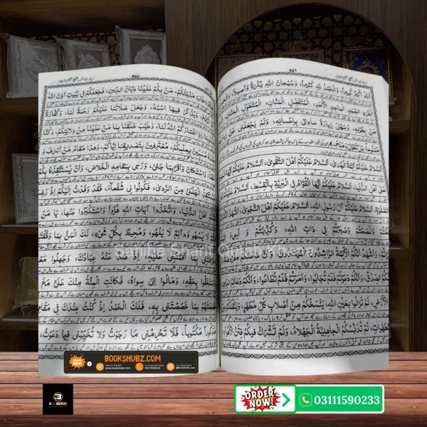 Mafatih u Jinan Duain, Ziyarat aur Aamaal Ka Majmua  <br> مفاتیح الجنان - Image 3