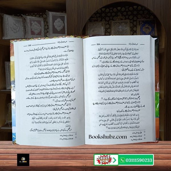 Tibb al-Sadiq (as) <br/> طبّ الصادقؑ - Image 7