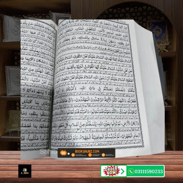 Mafatih u Jinan Duain, Ziyarat aur Aamaal Ka Majmua  <br> مفاتیح الجنان - Image 4