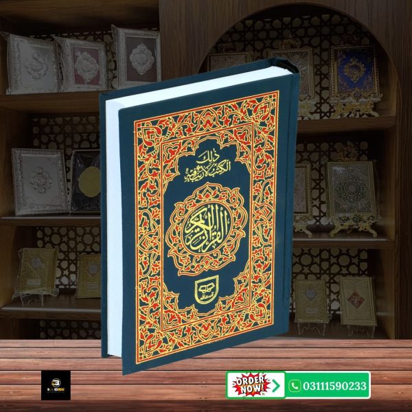 Quran Pak Without Translation 15 Line</br>قرآن  پاک 15لائن - Image 3