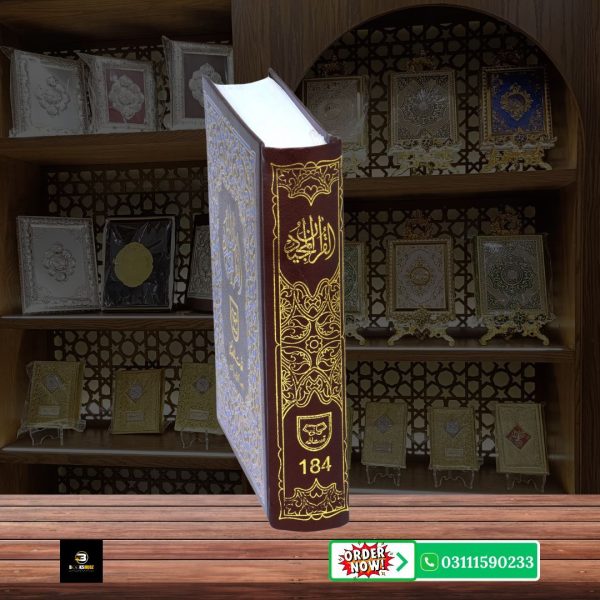 Quran Majeed Without Translation 13 Line </br>قرآن  مجید 13 لائن - Image 4