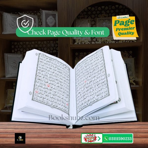 Quran Pak Without Translation 15 Line</br>قرآن  پاک 15لائن - Image 4