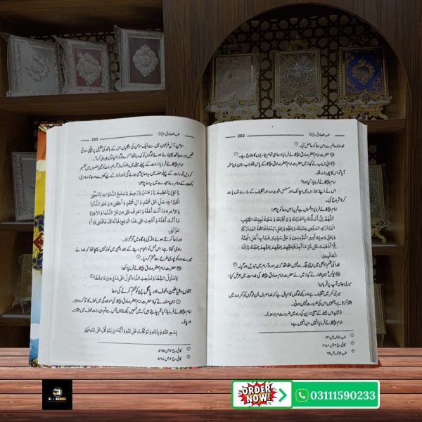 Tibb al-Sadiq (as) <br/> طبّ الصادقؑ - Image 8