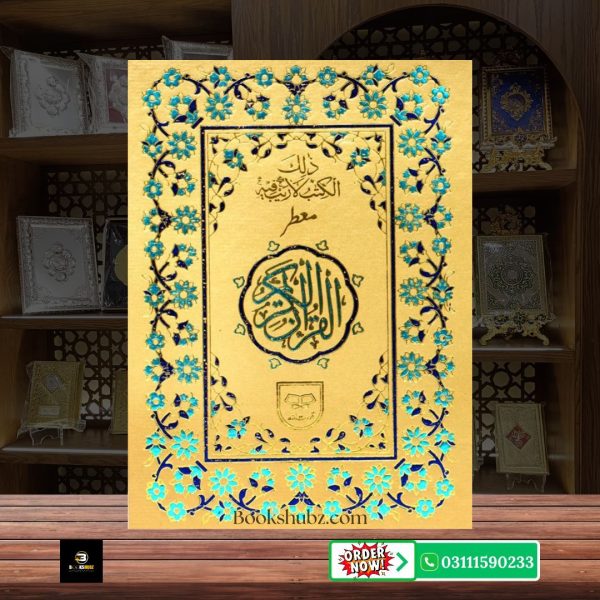 Quran Majeed Without Translation 11 Line </br>قرآن  مجید 11 لائن - Image 4