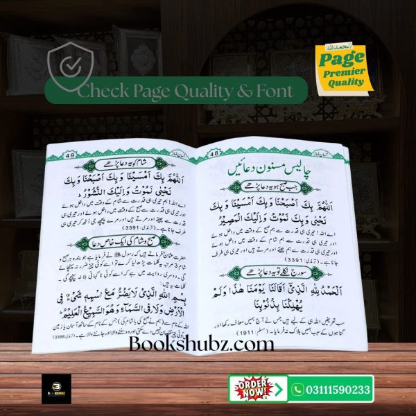 Asaan Namaz (With Urdu Translation) </br> آسان نماز اردو ترجمہ - Image 4