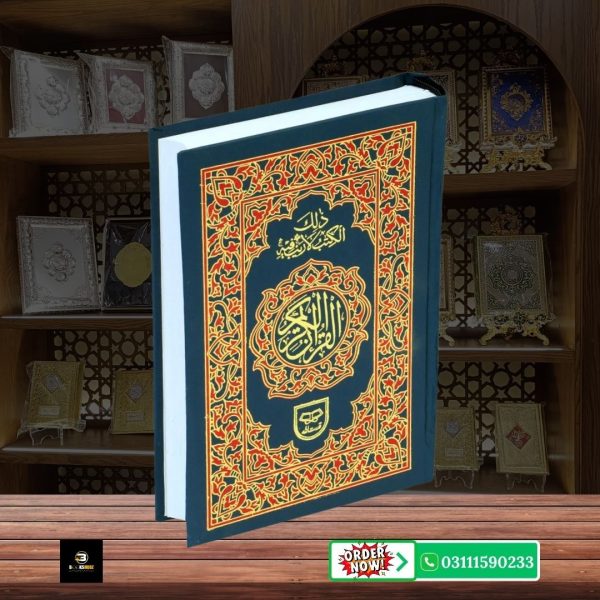Quran Pak Without Translation 15 Line</br>قرآن  پاک 15لائن - Image 3