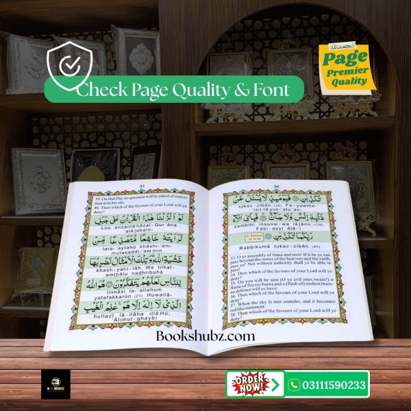 Manzil with English Translation </br منزل - Image 4