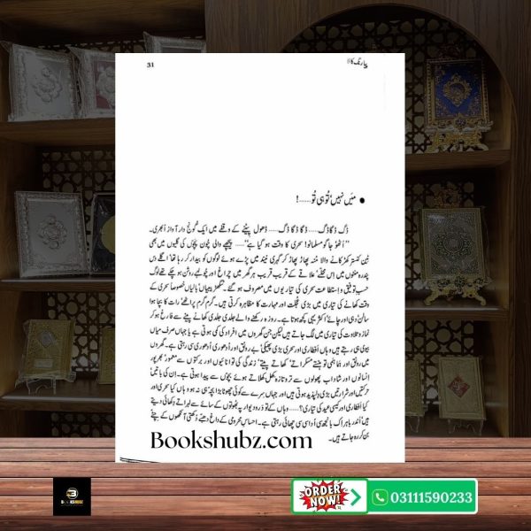 Piya Rang Kala Baba Muhammad Yahya Khan <br> پیا رنگ کالا  بابا محمد یحییٰ خان - Image 4