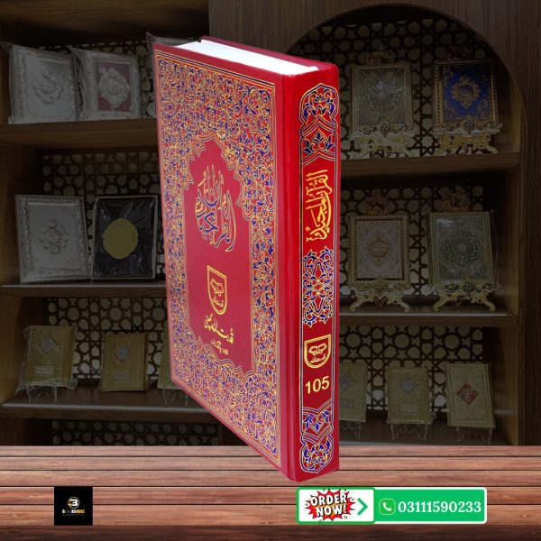 Quran Majeed Without Translation Larg Size </br> قرآن مجید  بڑا سائز - Image 4