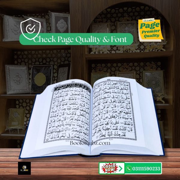 Quran Majeed Without Translation 11 Line </br>قرآن  مجید 11 لائن - Image 4