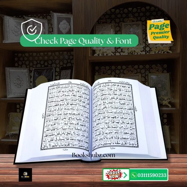 Quran Majeed Without Translation 13 Line </br>قرآن  مجید 13 لائن - Image 5