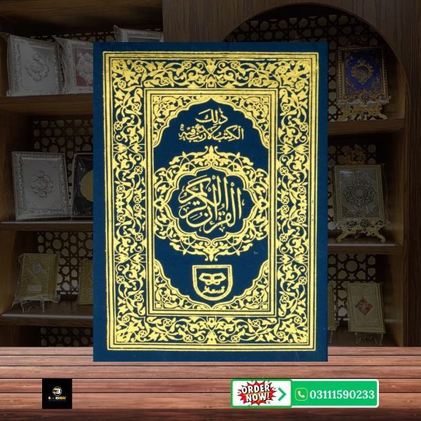 Quran Pak Without Translation 15 Line</br>قرآن  پاک 15لائن - Image 2