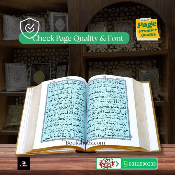 Quran Majeed Without Translation 11 Line </br>قرآن  مجید 11 لائن - Image 5
