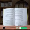 Baqir ul Uloom: Hazrat Imam Baqir A.S (Wiladat Se Shahadat Tak) <br/> باقر العلوم - Image 4