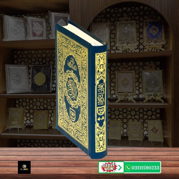 Quran Pak Without Translation 15 Line</br>قرآن  پاک 15لائن - Image 3