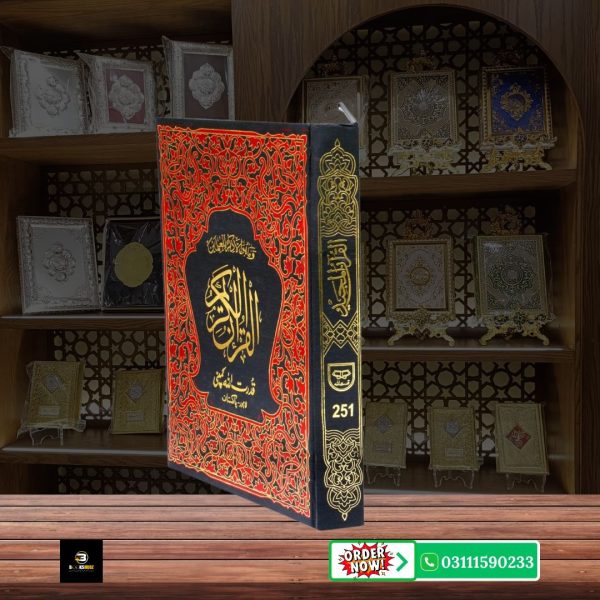 Quran Majeed Without Translation 13 Line </br>قرآن  مجید 13 لائن - Image 3
