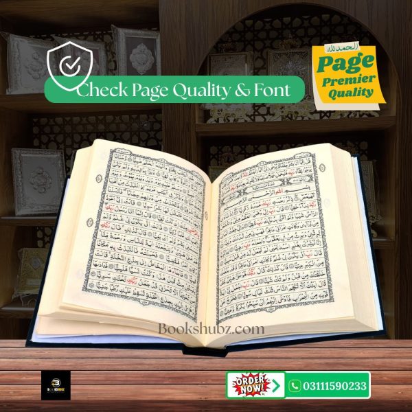 Quran Pak Without Translation 15 Line</br>قرآن  پاک 15لائن - Image 4