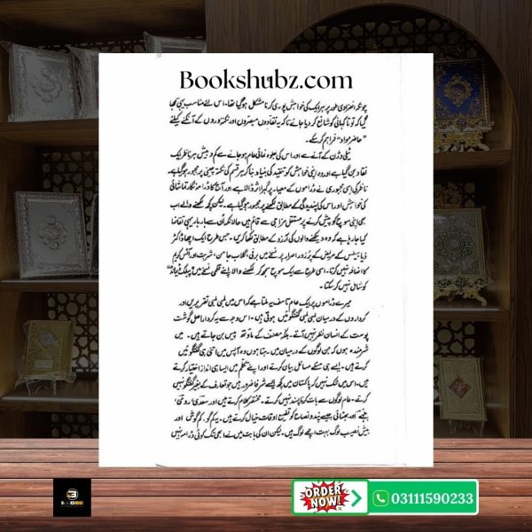 Tota Kahani Ashfaq Ahmed <br> طوطا کہانی اشفاق احمد - Image 4