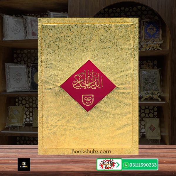 Quran Majeed Without Translation 11 Line </br>قرآن  مجید 11 لائن - Image 2