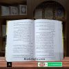 Baqir ul Uloom: Hazrat Imam Baqir A.S (Wiladat Se Shahadat Tak) <br/> باقر العلوم - Image 6