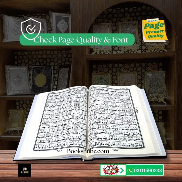 Quran Majeed Without Translation 13 Line </br>قرآن  مجید 13 لائن - Image 4