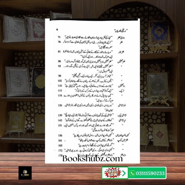 Barfeeli Bulandiyan Mustansar Hussain Tarar <br> برفیلی بلندیاں مستنصر حسین تارڑ - Image 4