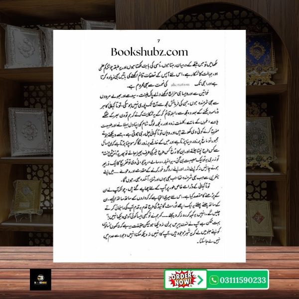 Tota Kahani Ashfaq Ahmed <br> طوطا کہانی اشفاق احمد - Image 5