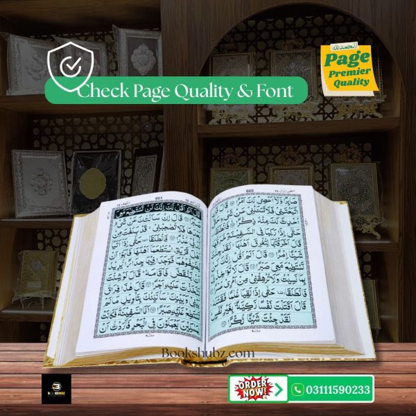 Quran Majeed Without Translation 11 Line </br>قرآن  مجید 11 لائن - Image 3