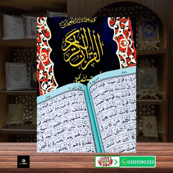 Quran Majeed Without Translation 13 Line </br>قرآن  مجید 13 لائن - Image 2