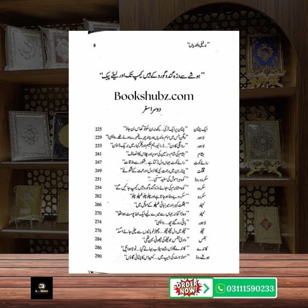 Barfeeli Bulandiyan Mustansar Hussain Tarar <br> برفیلی بلندیاں مستنصر حسین تارڑ - Image 5
