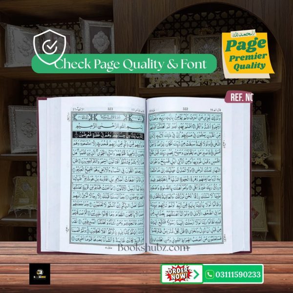 Quran Pak Without Translation 15 Line</br>قرآن  پاک 15لائن - Image 3