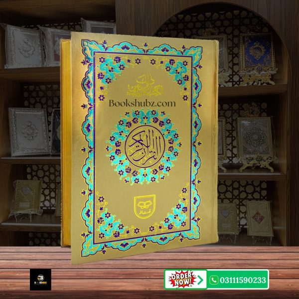 Quran Majeed Without Translation 11 Line </br>قرآن  مجید 11 لائن - Image 3