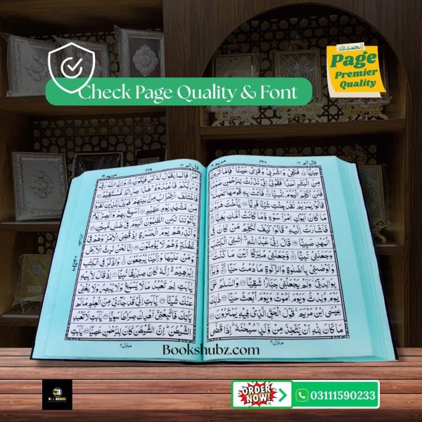 Quran Majeed Without Translation 13 Line </br>قرآن  مجید 13 لائن - Image 4