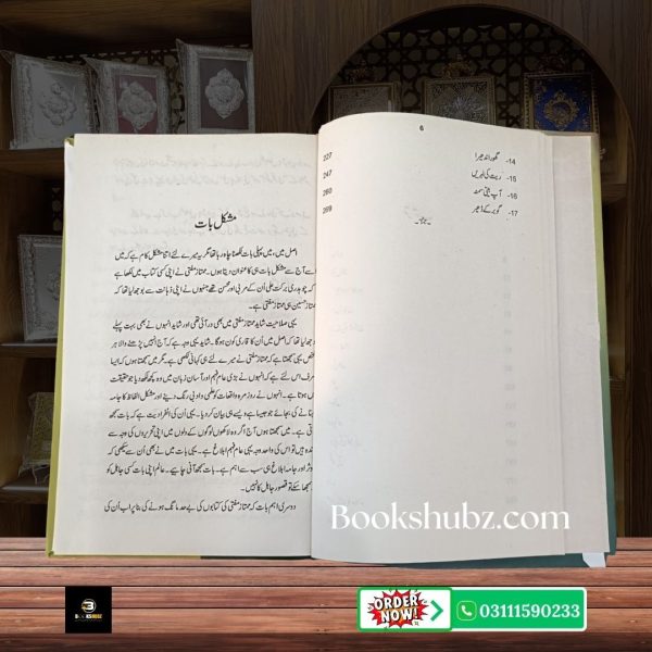 Asmarian Mumtaz Mufti <br> اسماڑیاں  ممتاز مفتی - Image 5