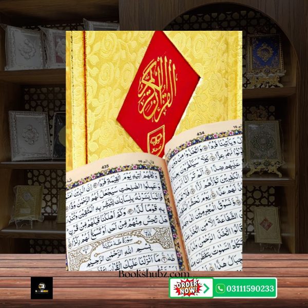 Quran Majeed Without Translation 13 Line </br>قرآن  مجید 13 لائن - Image 2