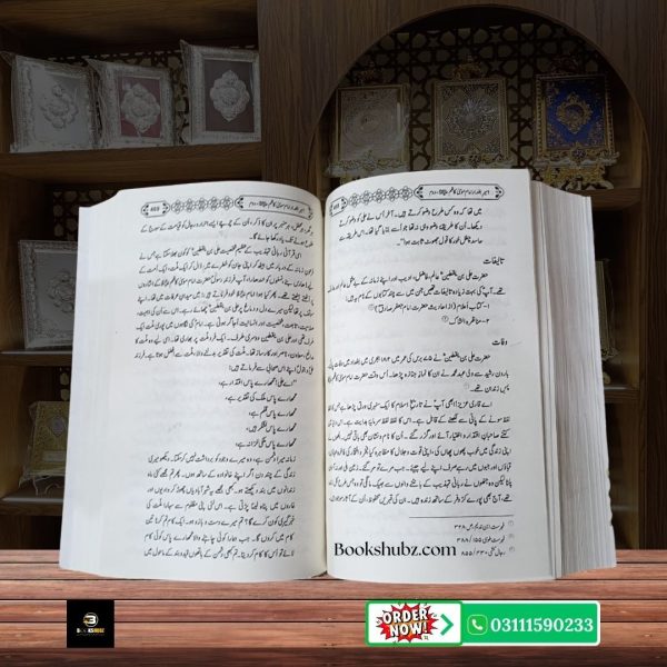 Aseer e Baghdad complete part 2 Imam Musa Kazim A.S (Wiladat Se Shahadat Tak) <br/> اسیرِ بغداد - Image 5