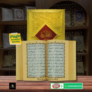 Quran Majeed Without Translation 11 Line </br>قرآن  مجید 11 لائن