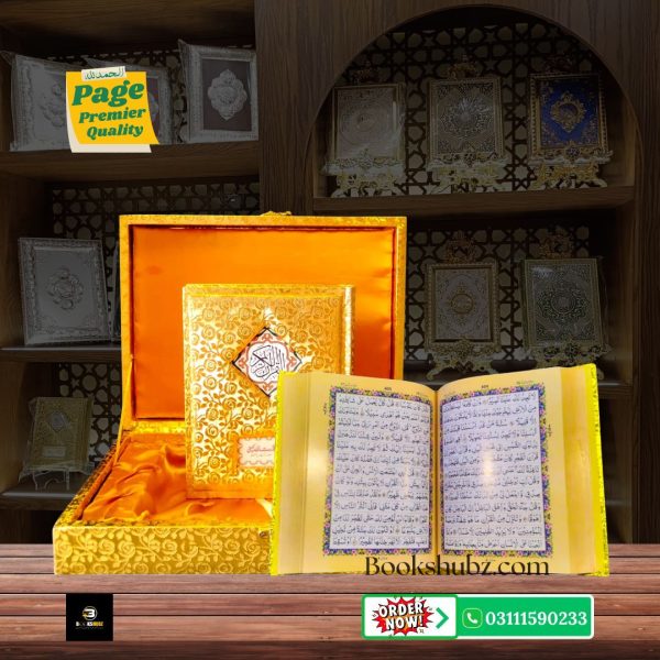 Quran Majeed Without Translation 13 Line </br>قرآن  مجید 13 لائن