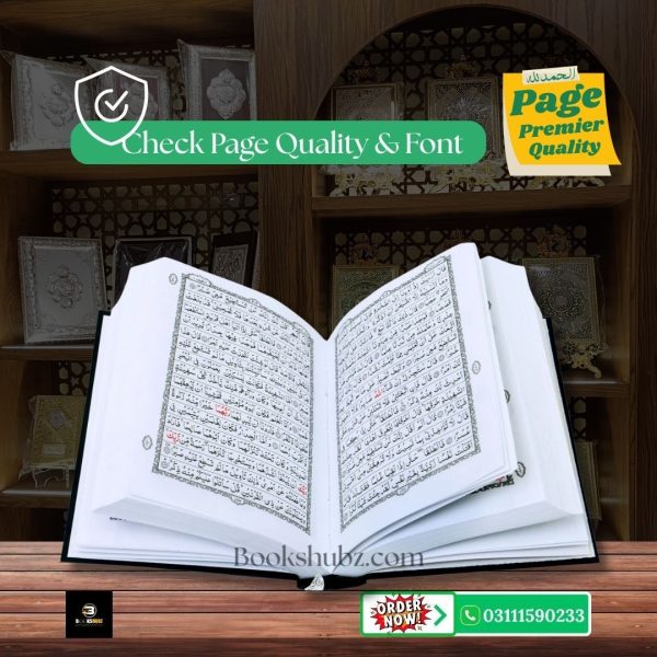 Quran Pak Without Translation 15 Line</br>قرآن  پاک 15لائن - Image 4