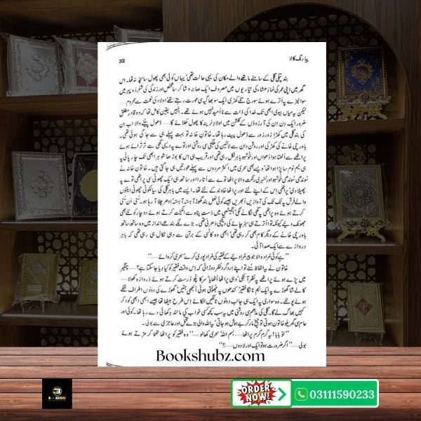 Piya Rang Kala Baba Muhammad Yahya Khan <br> پیا رنگ کالا  بابا محمد یحییٰ خان - Image 5