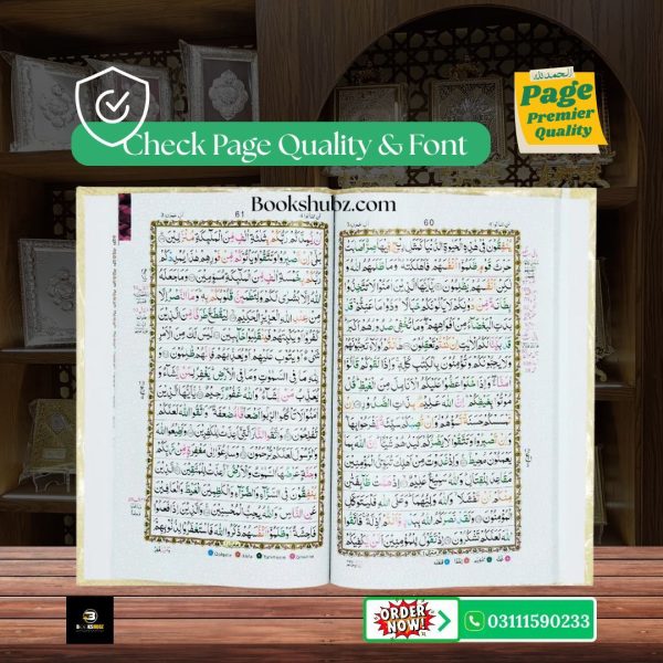 Panj Para Tajveedi Set </br> پنج پارہ تجویدی سیٹ - Image 5