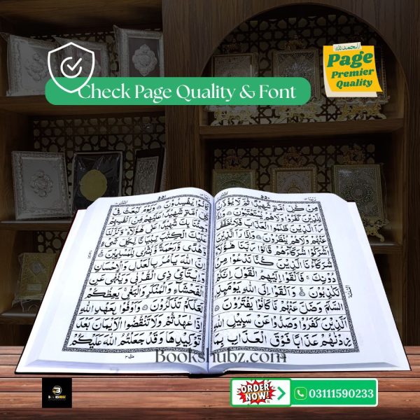 Quran Majeed Without Translation Larg Size </br> قرآن مجید  بڑا سائز - Image 5