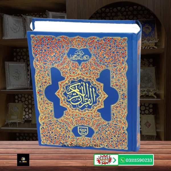 Quran Majeed Without Translation 11 Line </br>قرآن  مجید 11 لائن - Image 5