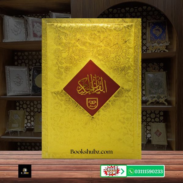Quran Majeed Without Translation 13 Line </br>قرآن  مجید 13 لائن - Image 3