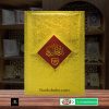Quran Majeed Without Translation 11 Line </br>قرآن  مجید 11 لائن - Image 2