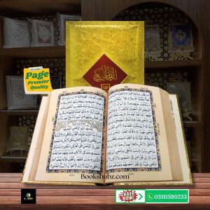 Quran Majeed Without Translation 13 Line </br>قرآن  مجید 13 لائن