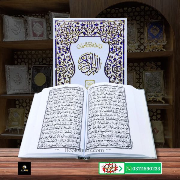 Quran Pak Without Translation 16 Line</br>قرآن  پاک 16 لائن
