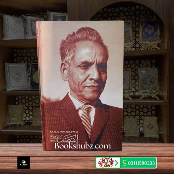 Talash Mumtaz Mufti <br> تلاش  ممتاز مفتی - Image 2